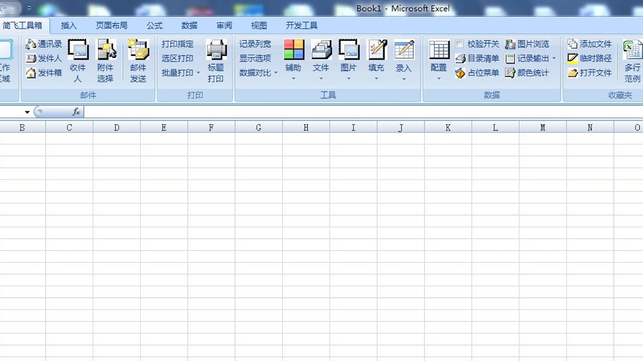 图片[2]-简飞工具箱 2.0-外行下载站