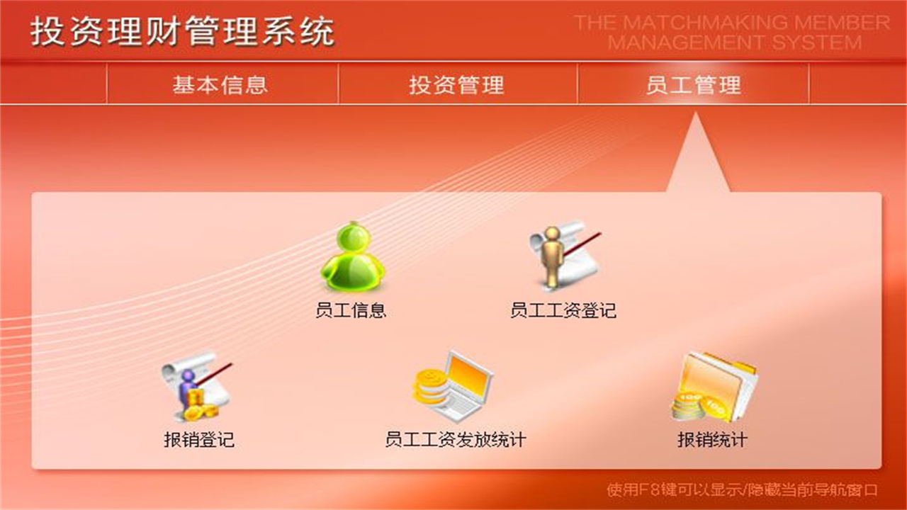 图片[3]-宏达投资理财管理系统 1.9-外行下载站