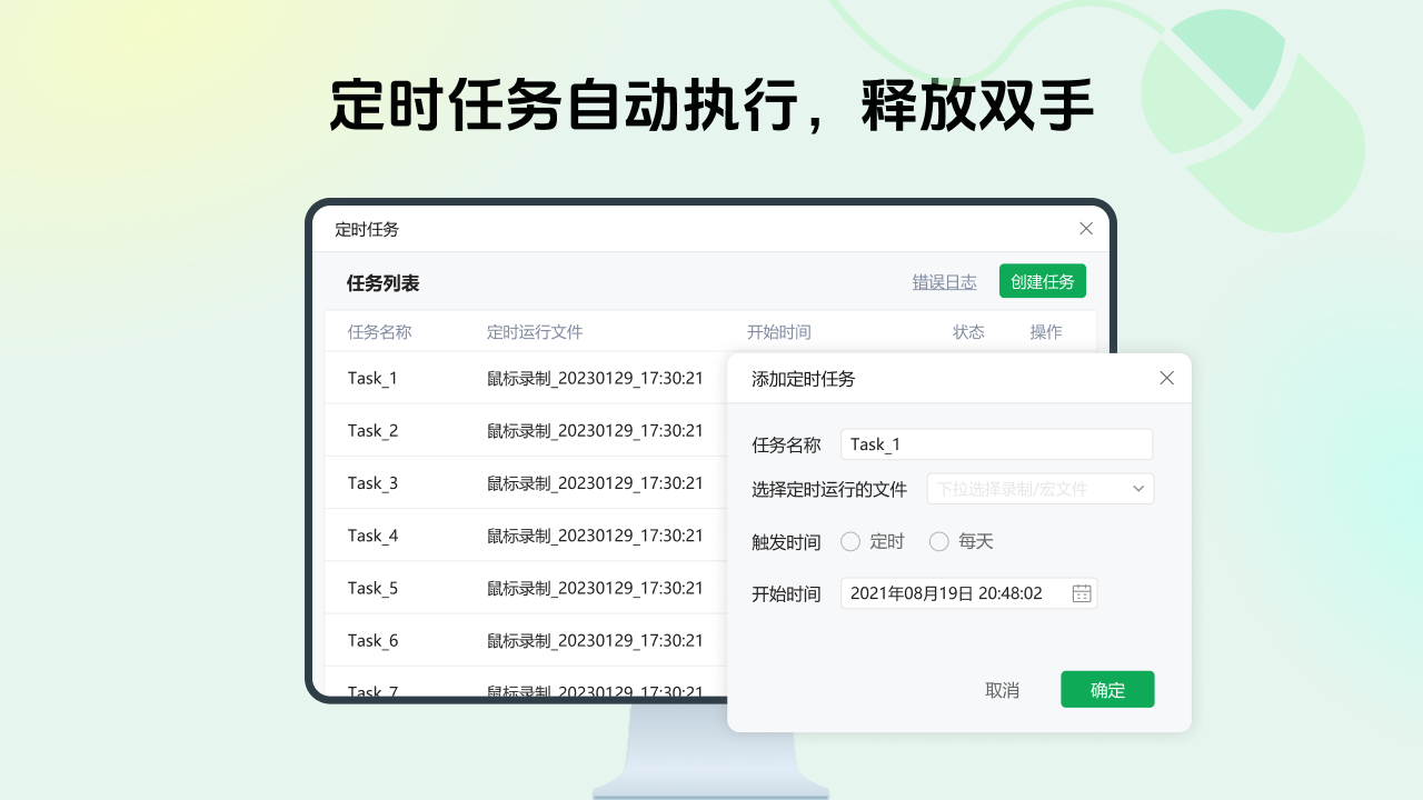 图片[2]-自动点击连点器 2.4.8.0-外行下载站