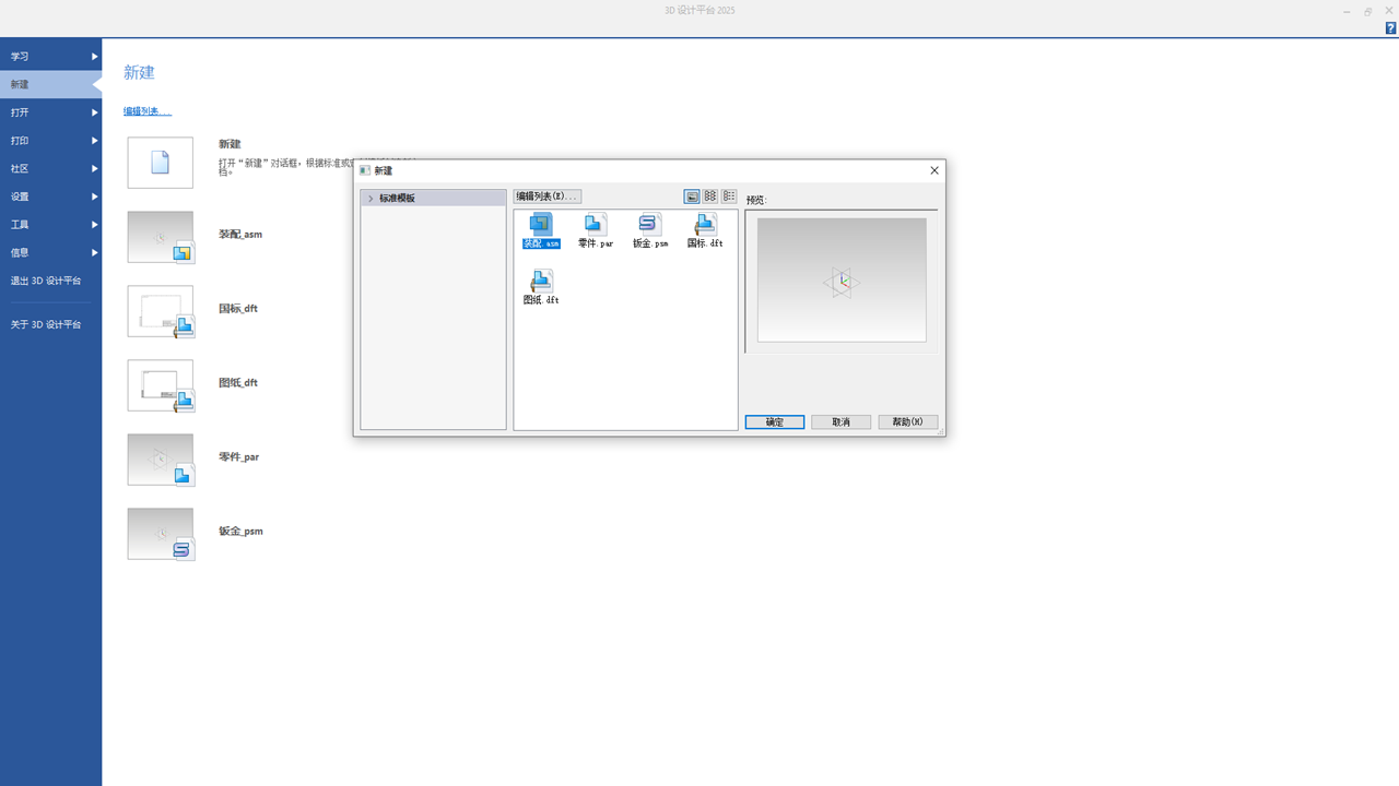 图片[3]-浩辰青翼二三维设计平台 2025 2025.0.0-外行下载站