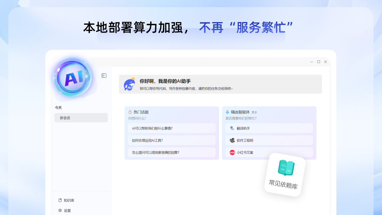 图片[2]-DS本地部署专家-R1满血版 4.5.5.0-外行下载站
