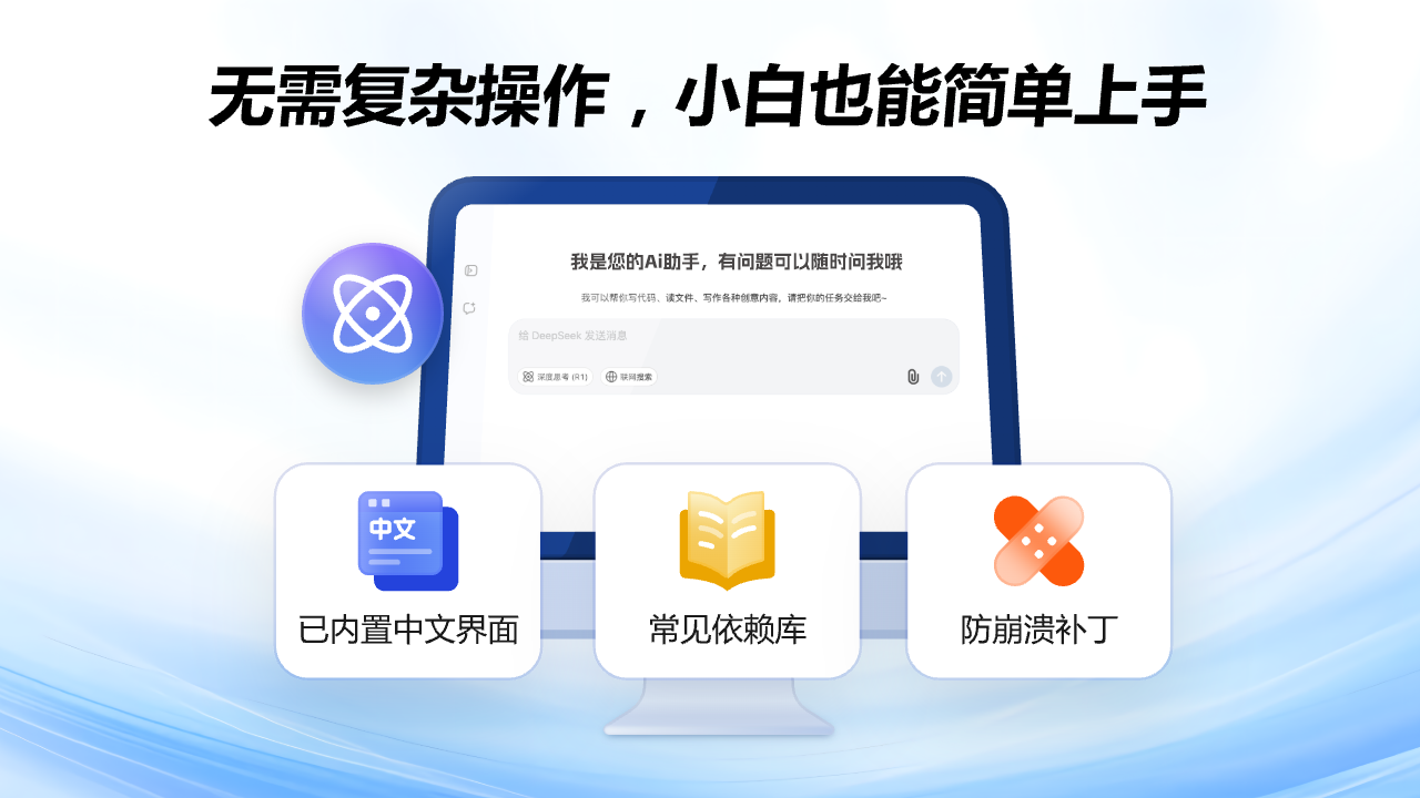 图片[2]-DS本地部署助手-R1满血版 1.0.5-外行下载站