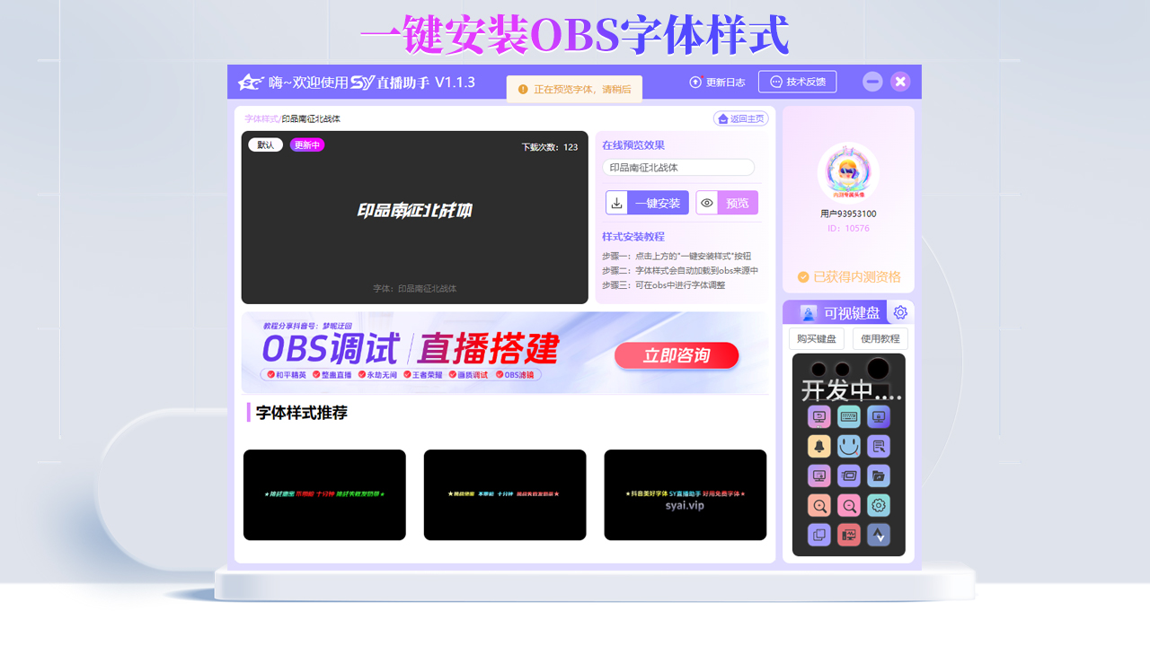 图片[3]-SY直播助手 2.0.0-外行下载站
