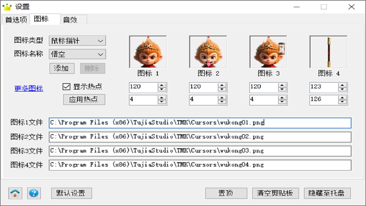 图片[2]-置顶王（标准版） 2.8.0-外行下载站