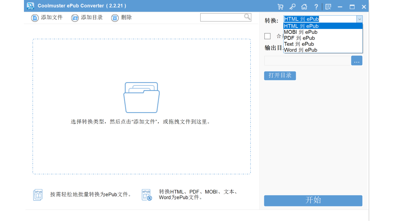 图片[2]-ePub Converter 2.2.21-外行下载站