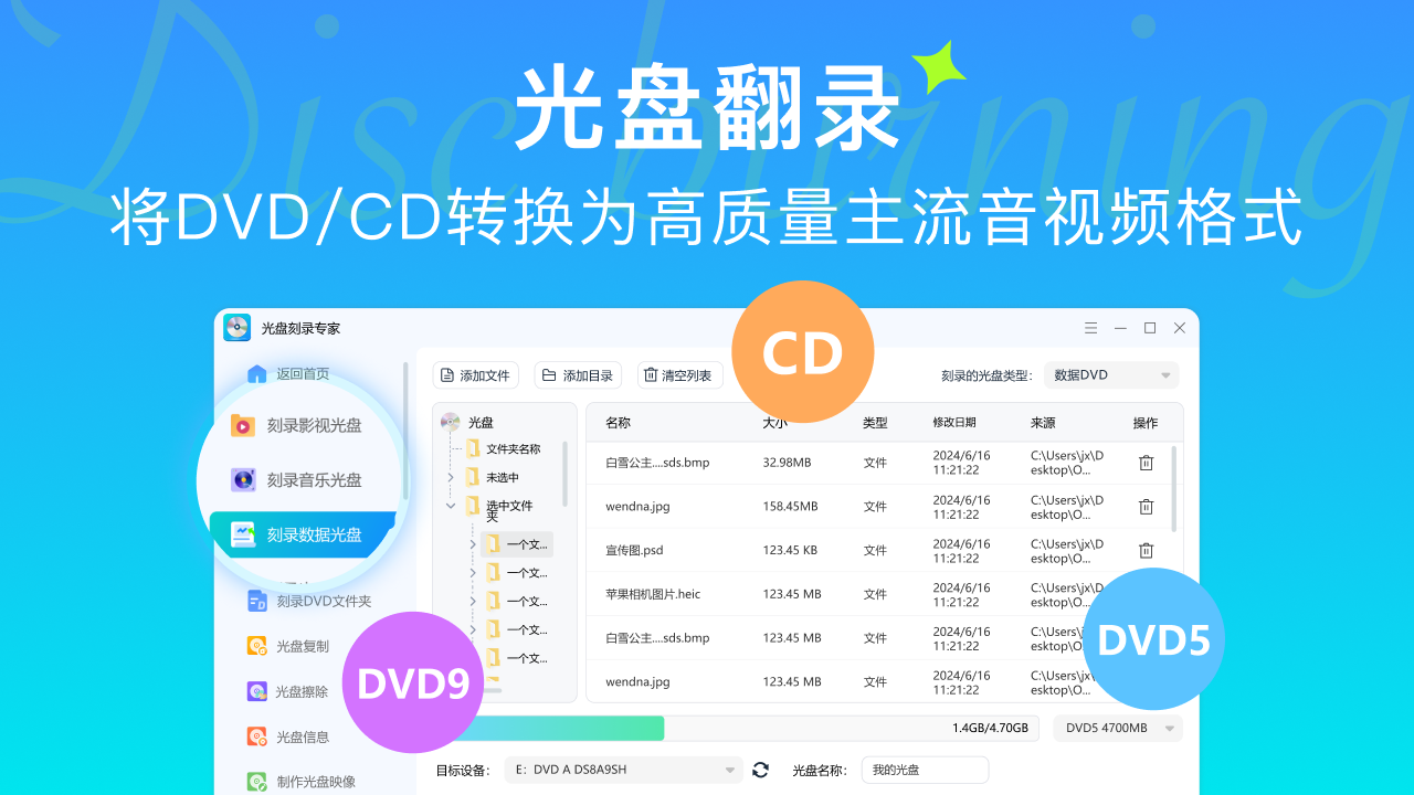 图片[2]-光盘刻录专家 2.0.9.0-外行下载站
