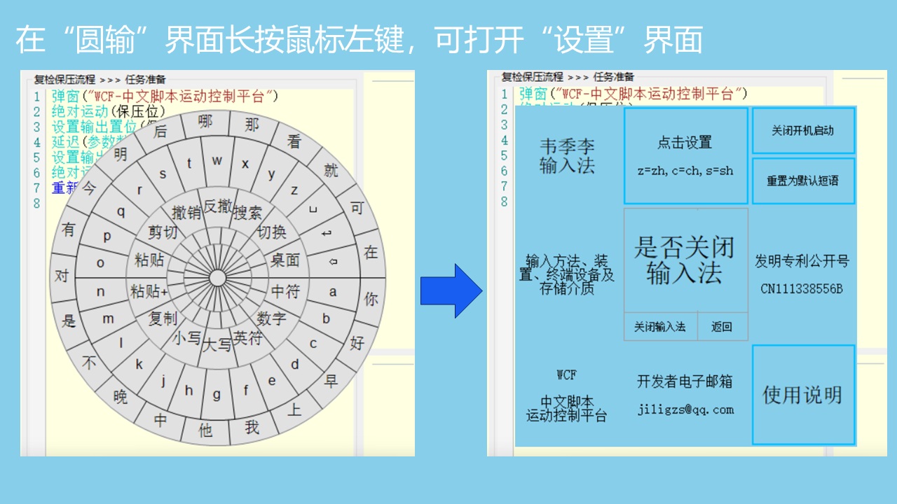 图片[3]-韦季李输入法 1.0.0.2-外行下载站