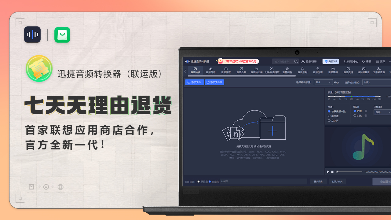 音频格式转换器·迅捷 6.0.6.211-外行下载站