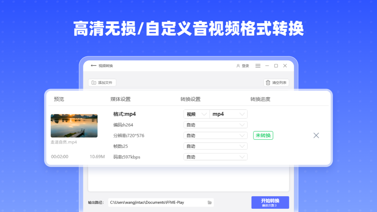 图片[2]-幂果格式工厂 – 百种格式转换 6.2.3.0-外行下载站