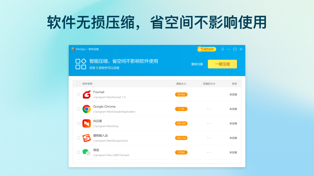 图片[4]-Winzips 10.2025102400.1806-外行下载站