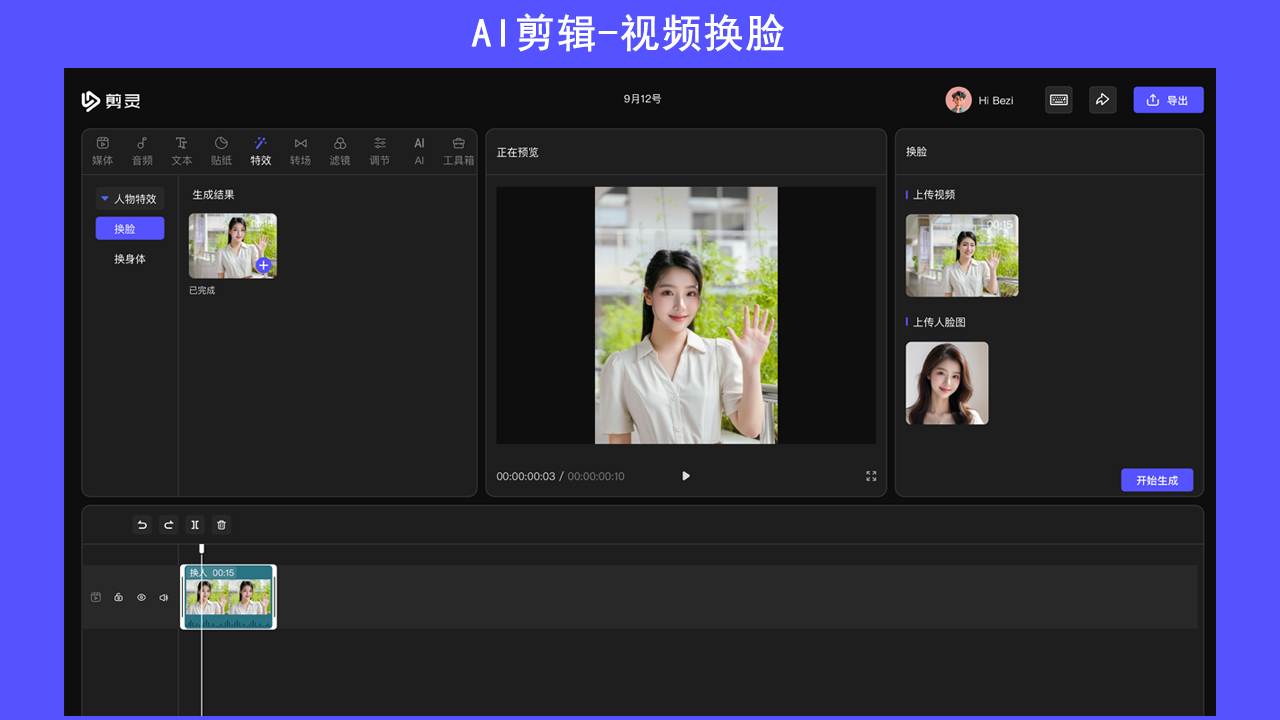 图片[3]-剪灵 1.3.3.0-外行下载站