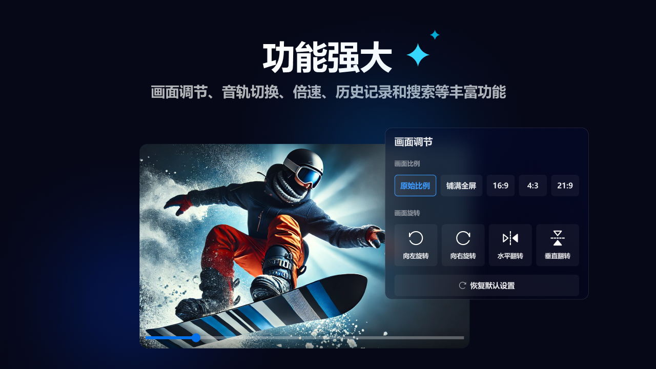 迅雷影音 7.0.4.99-外行下载站