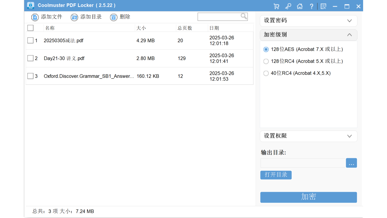 图片[3]-Coolmuster PDF Locker 2.5.22-外行下载站