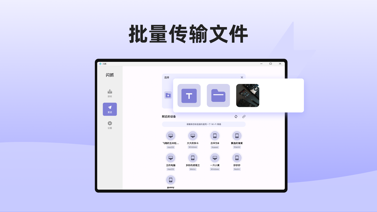 图片[2]-闪抓 1.2.6-外行下载站