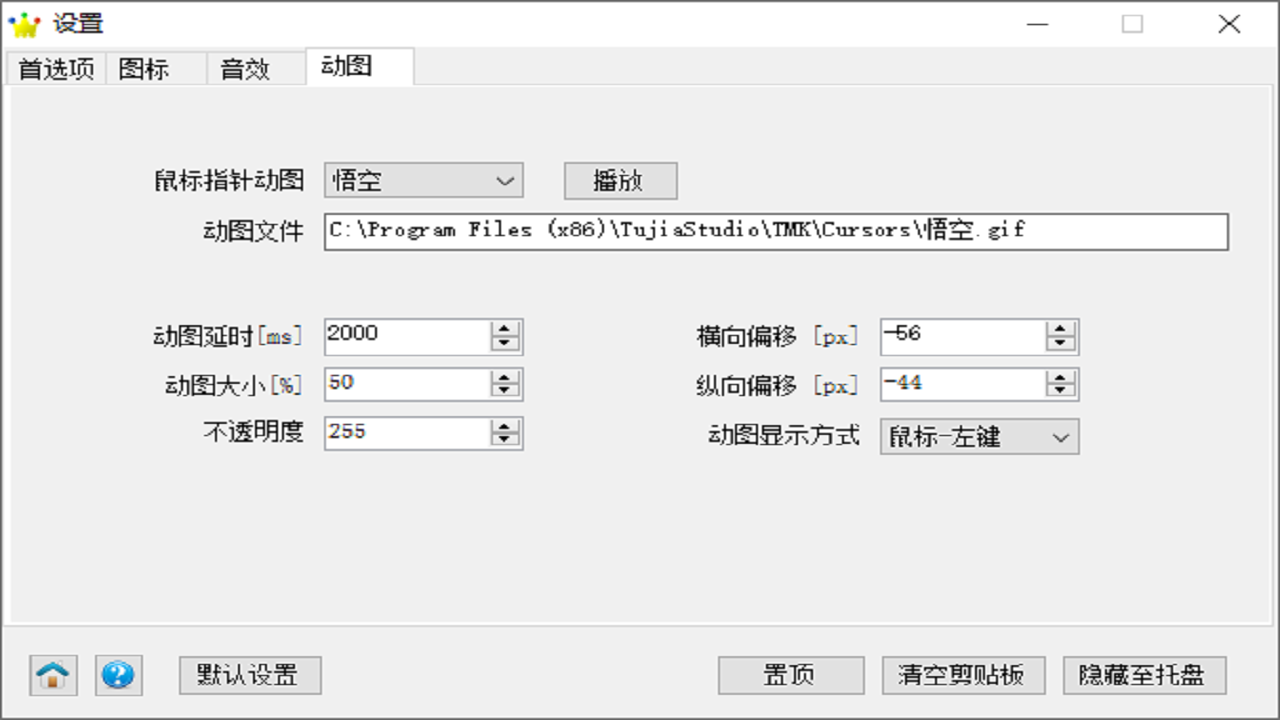 图片[3]-置顶王（标准版） 2.8.5-外行下载站