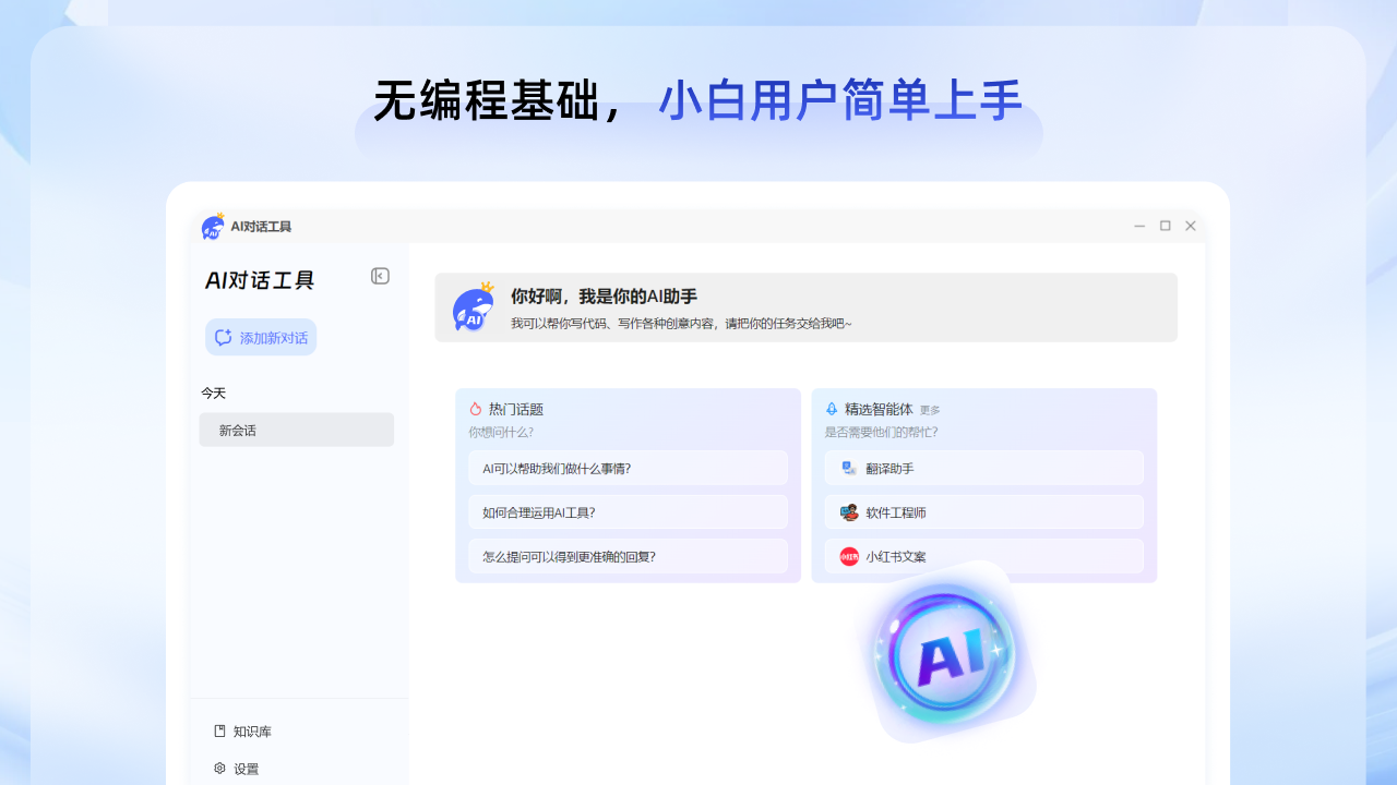 图片[3]-DS本地部署专家-R1满血版 4.3.5.0-外行下载站