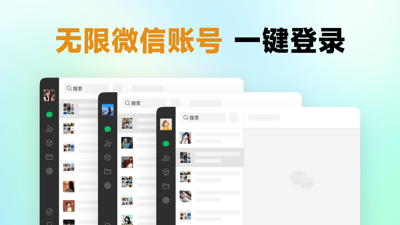 图片[3]-多开神器-微信分身（手机通用） 9025.12.23.1000-外行下载站