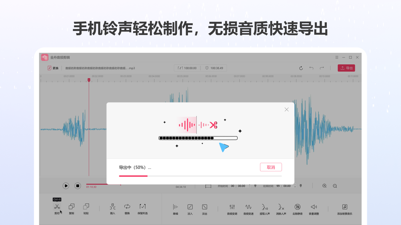 图片[5]-音频音乐剪辑专家 4.1.8.0-外行下载站