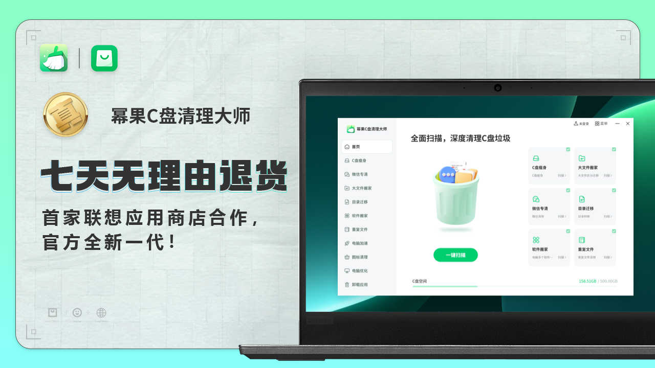 图片[2]-C盘清理优化大师 8.7.27.0-外行下载站