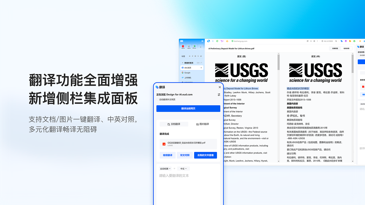 图片[2]-搜狗高速浏览器 13.4.6047.400-外行下载站