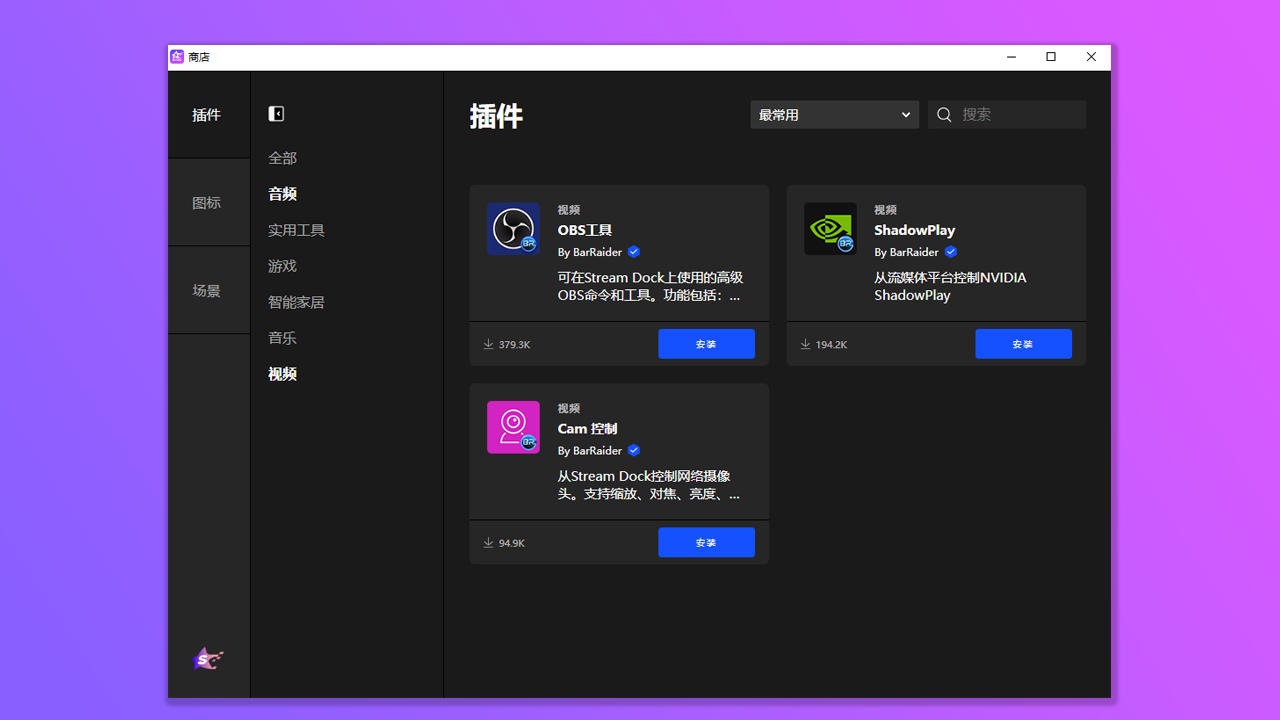 SYDG可视键盘 3.10.195.0902-外行下载站