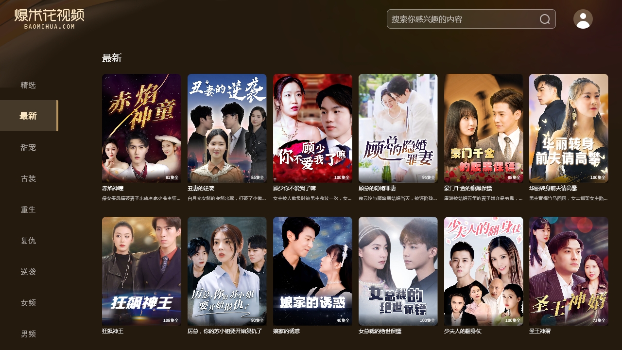 图片[2]-爆米花短剧 1.0.2-外行下载站