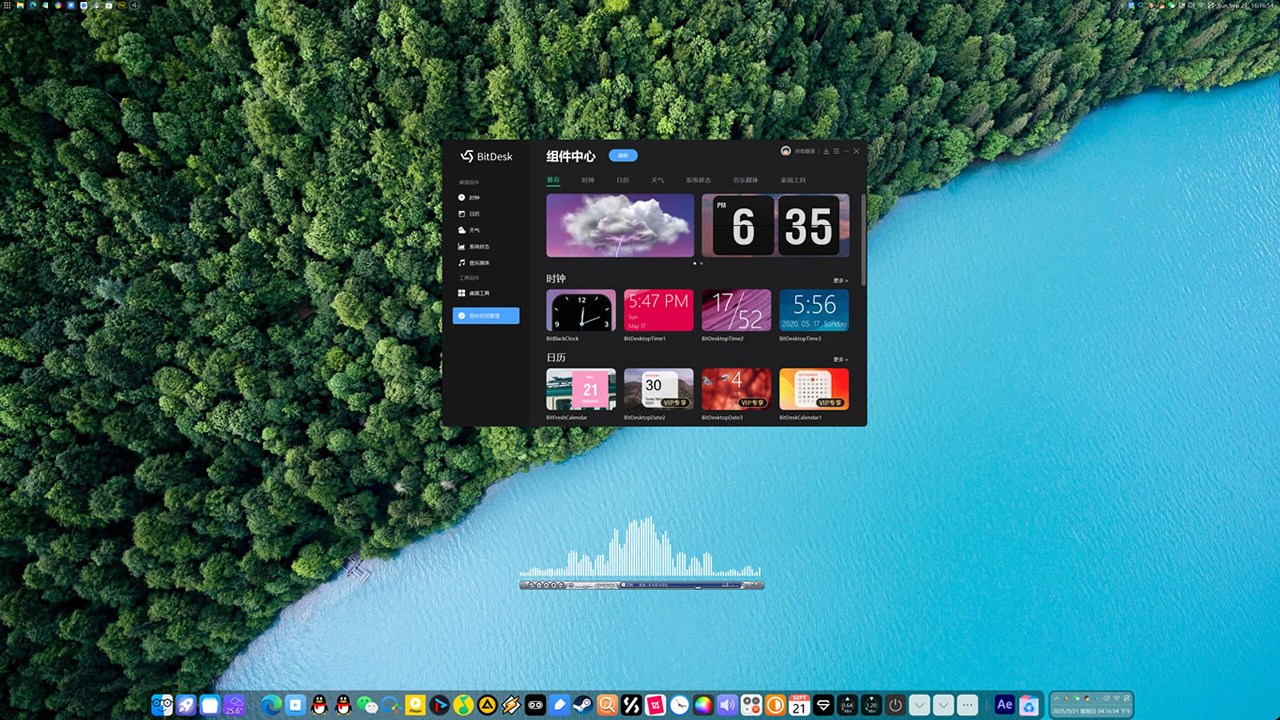 图片[2]-BitDock比特工具栏 2.1.8.1109-外行下载站
