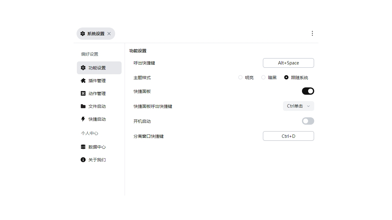 图片[4]-FocusAny 0.6.0-外行下载站