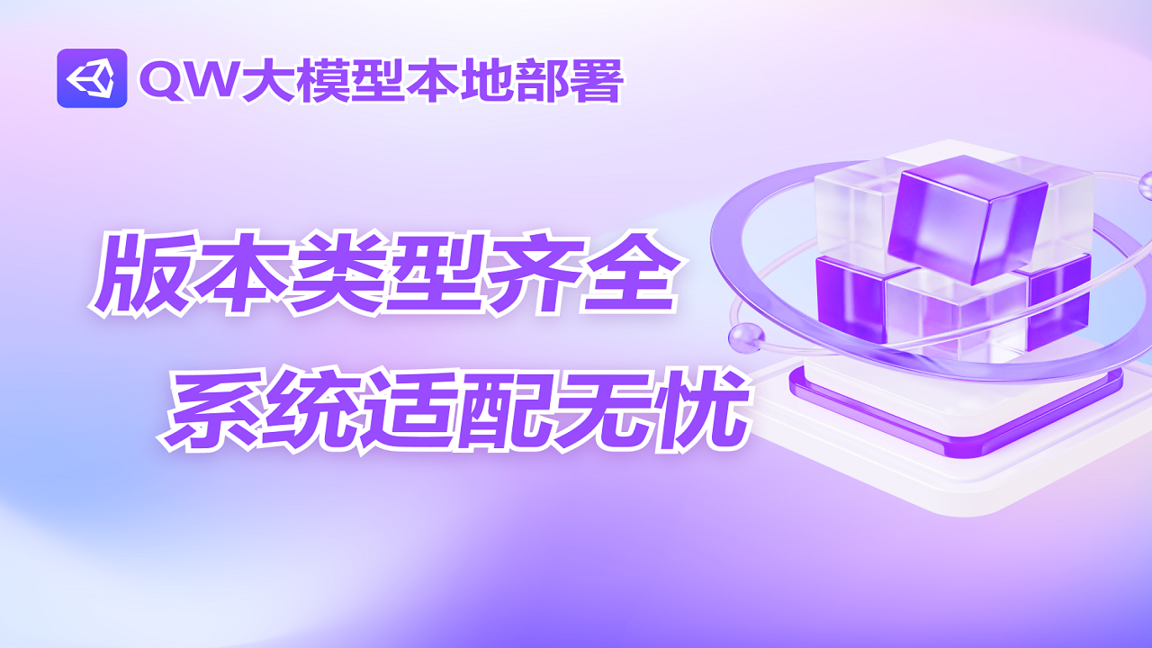 图片[4]-QW大模型本地部署 1.0.0.8-外行下载站