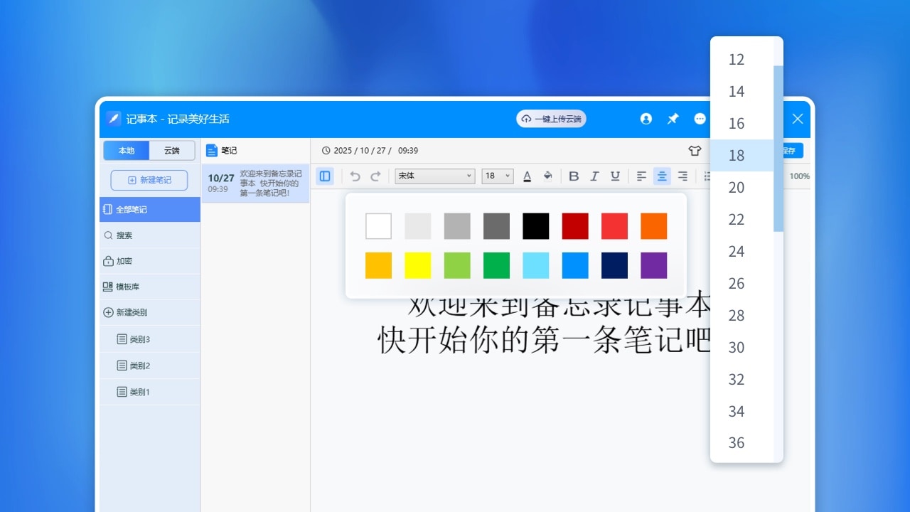 图片[3]-备忘录记事本 3.8.0.0-外行下载站