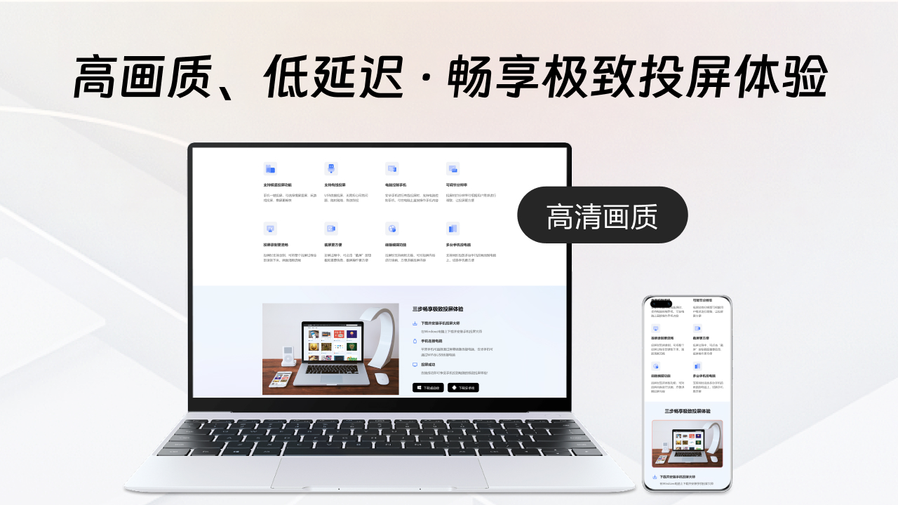 图片[3]-手机投屏大师 2.4.1.0-外行下载站