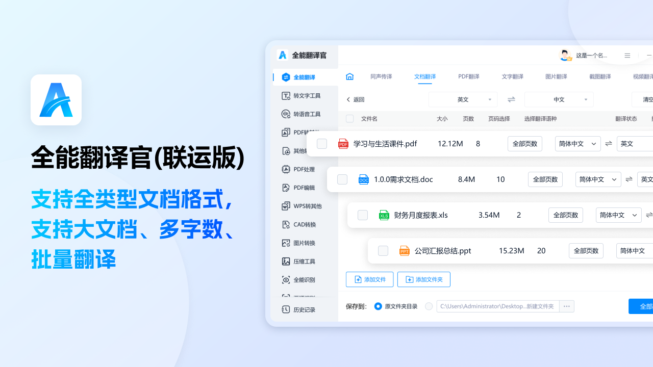 图片[2]-全能翻译官·精准又简单 3.0.8.211-外行下载站