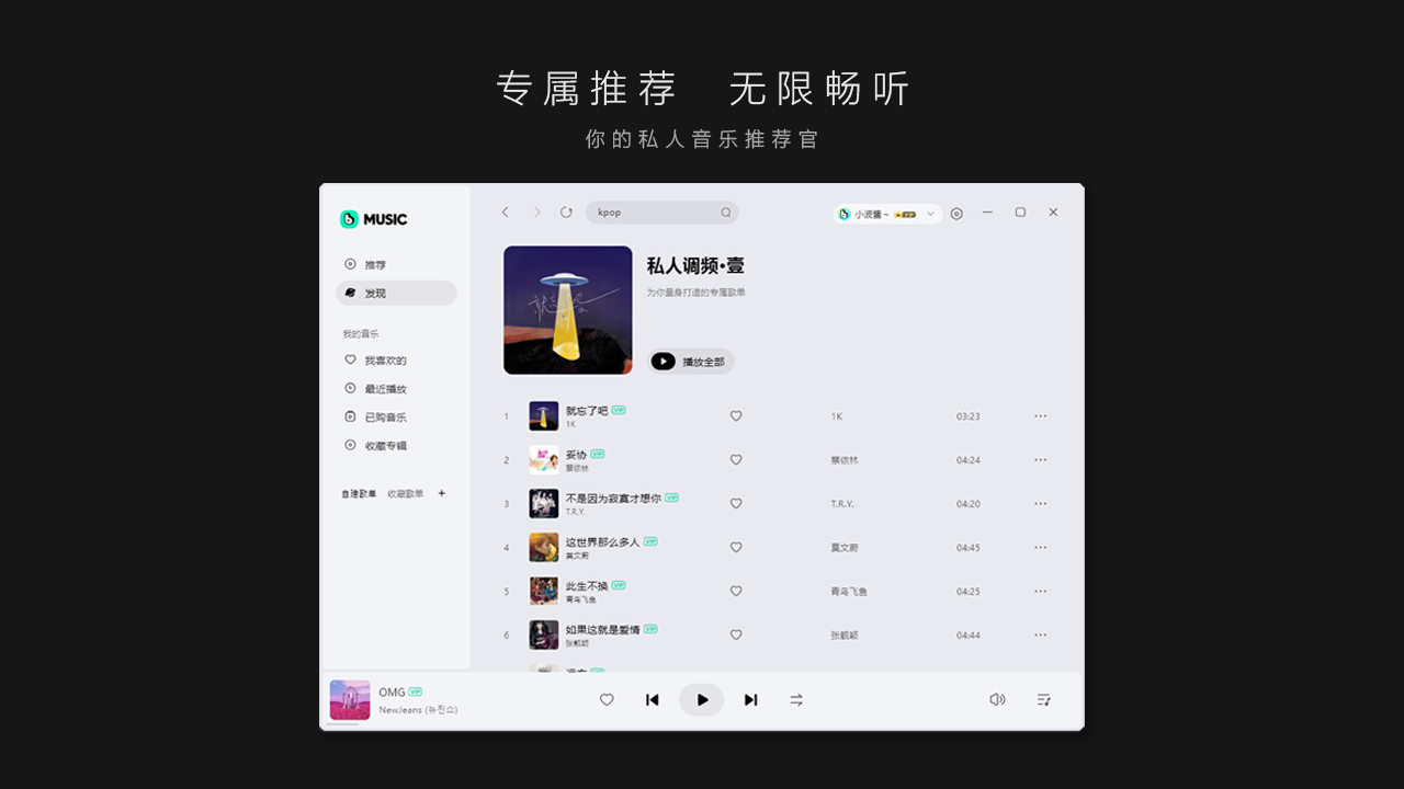 图片[3]-波点音乐 1.1.5.0-外行下载站