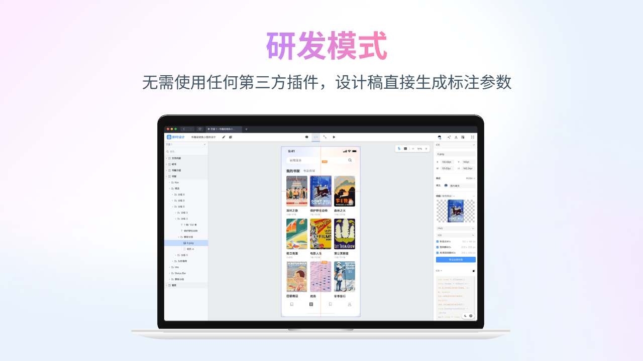 图片[5]-即时设计 2.0.1-外行下载站