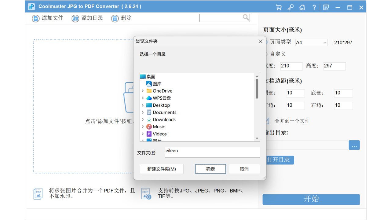 图片[4]-Coolmuster JPG to PDF Converter 2.6.24-外行下载站