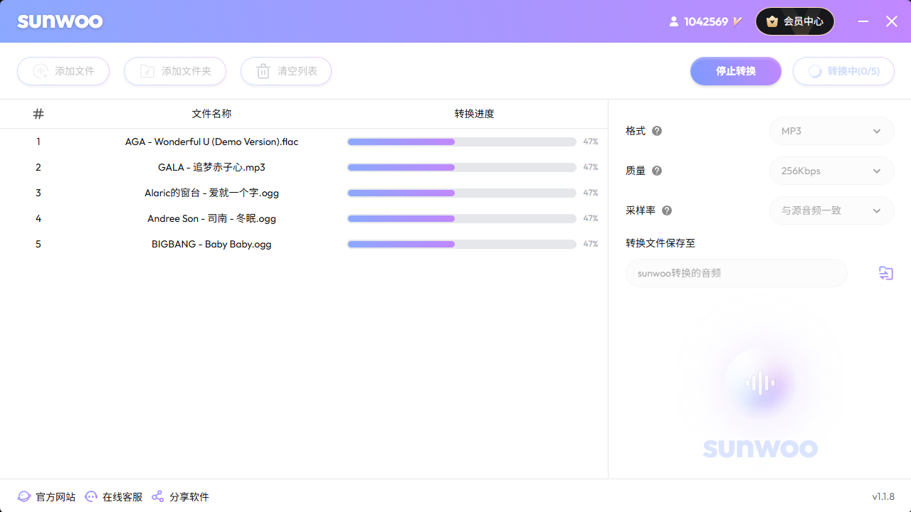 图片[2]-sunwoo音频格式转换器 1.2.0-外行下载站