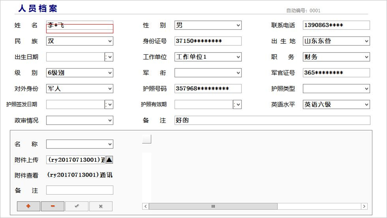 图片[4]-宏达外事接待与出访管理系统高级版 1.9-外行下载站