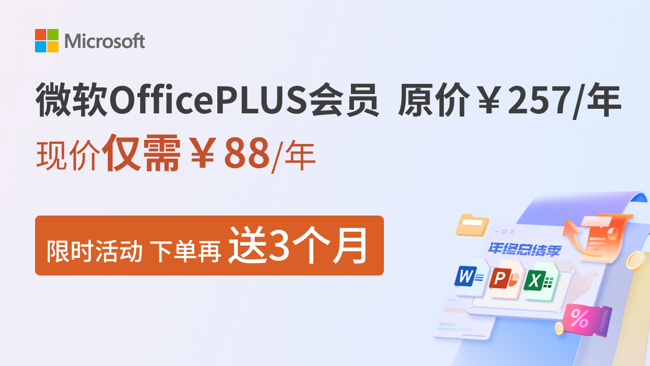 图片[4]-微软OfficeAI办公安装助手 1.0.2-外行下载站