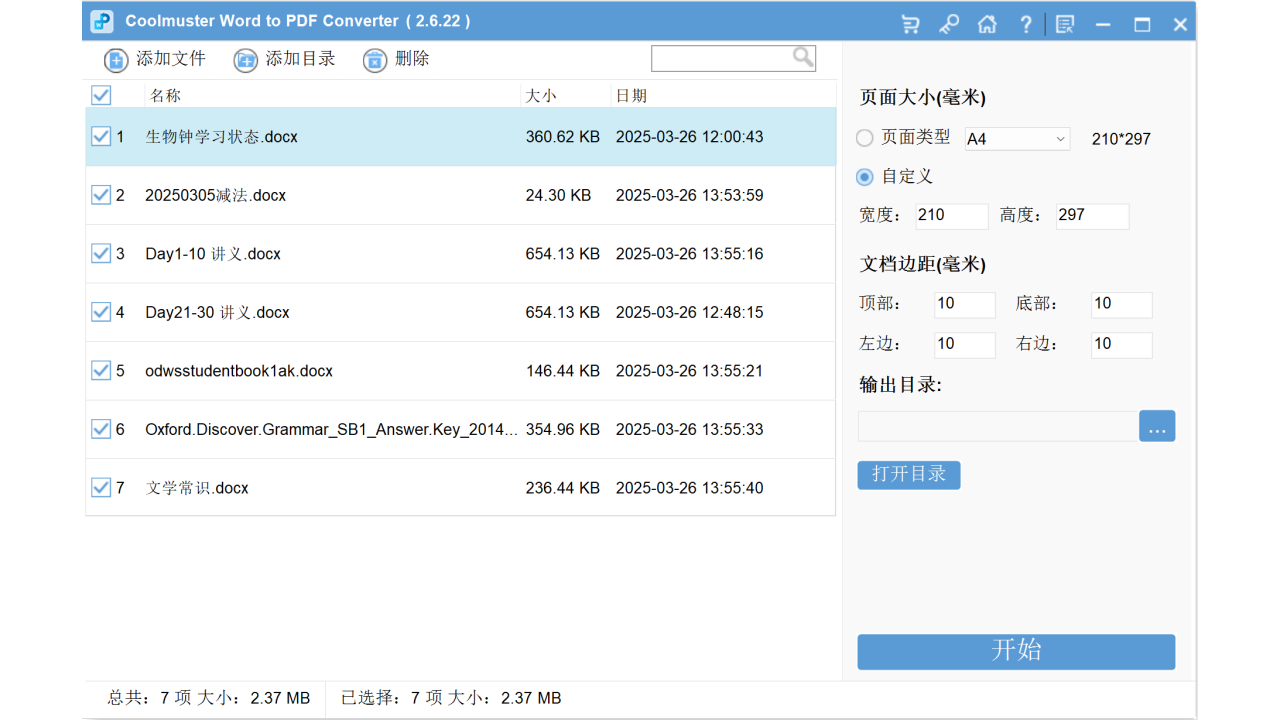 图片[3]-Coolmuster Word to PDF Converter 2.6.22-外行下载站
