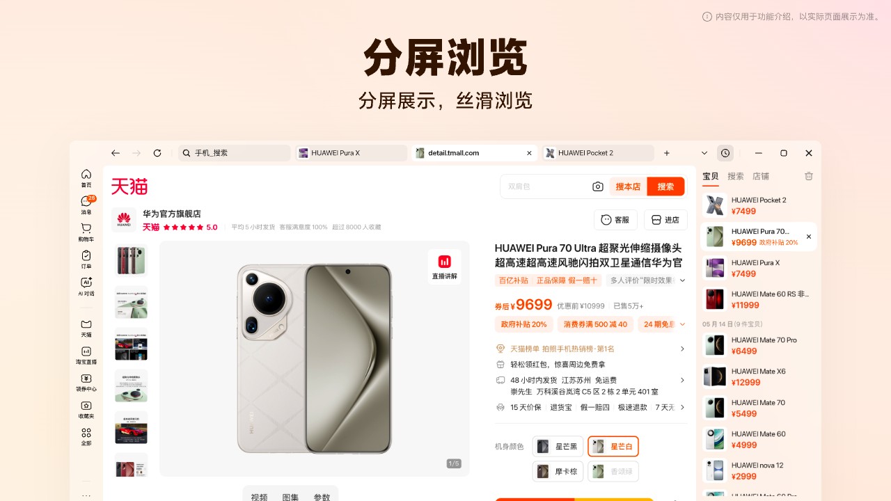 图片[3]-淘宝桌面版 1.3.4-外行下载站