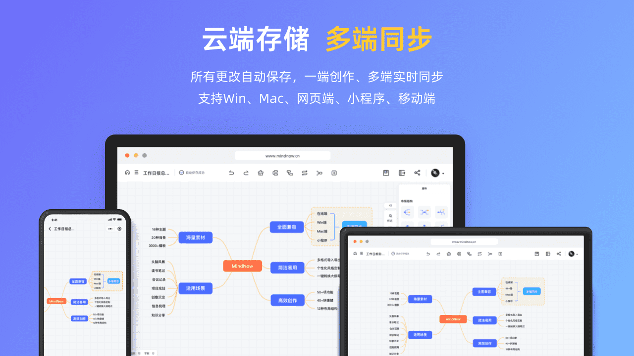 图片[4]-思维导图MindNow 1.3.1-外行下载站