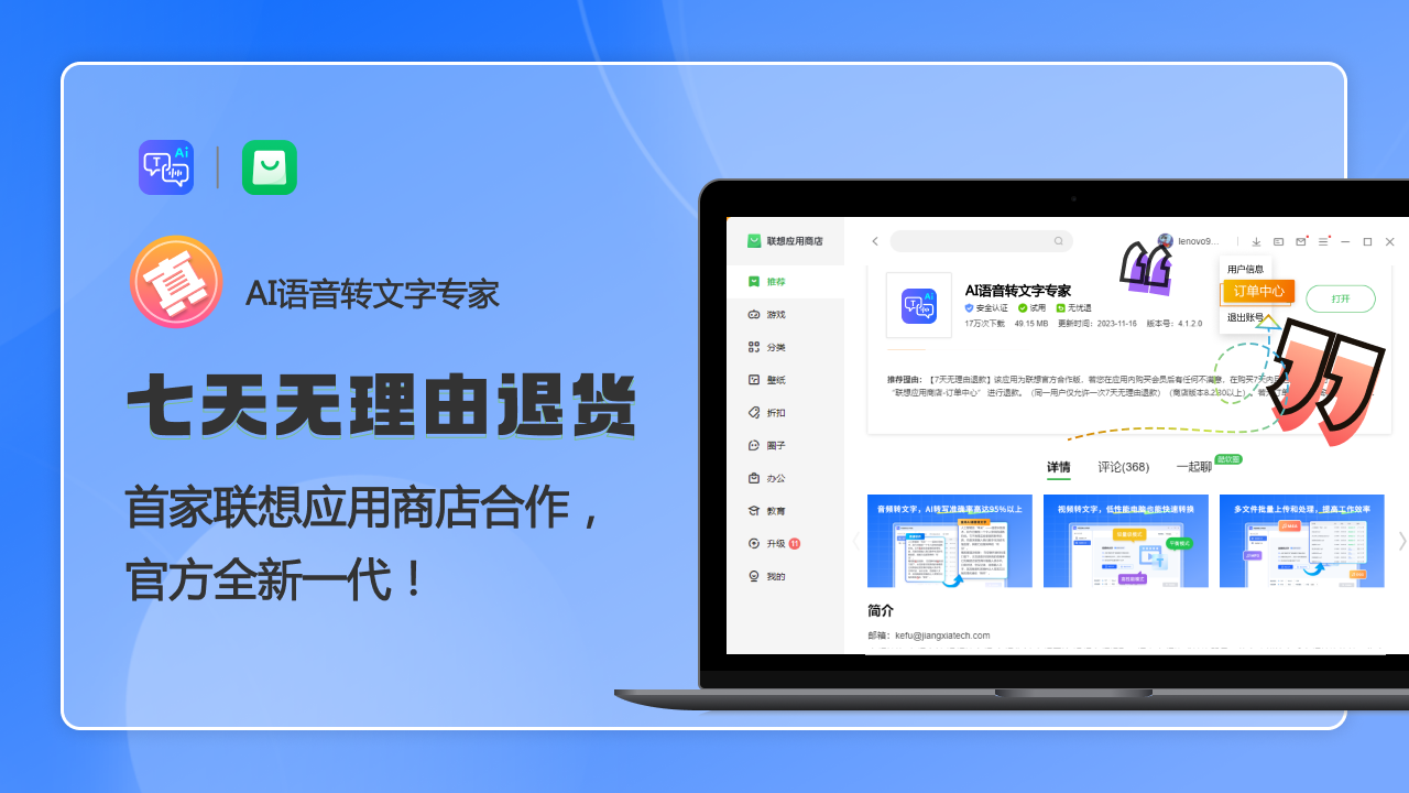 图片[2]-AI语音转文字专家 4.1.5.0-外行下载站