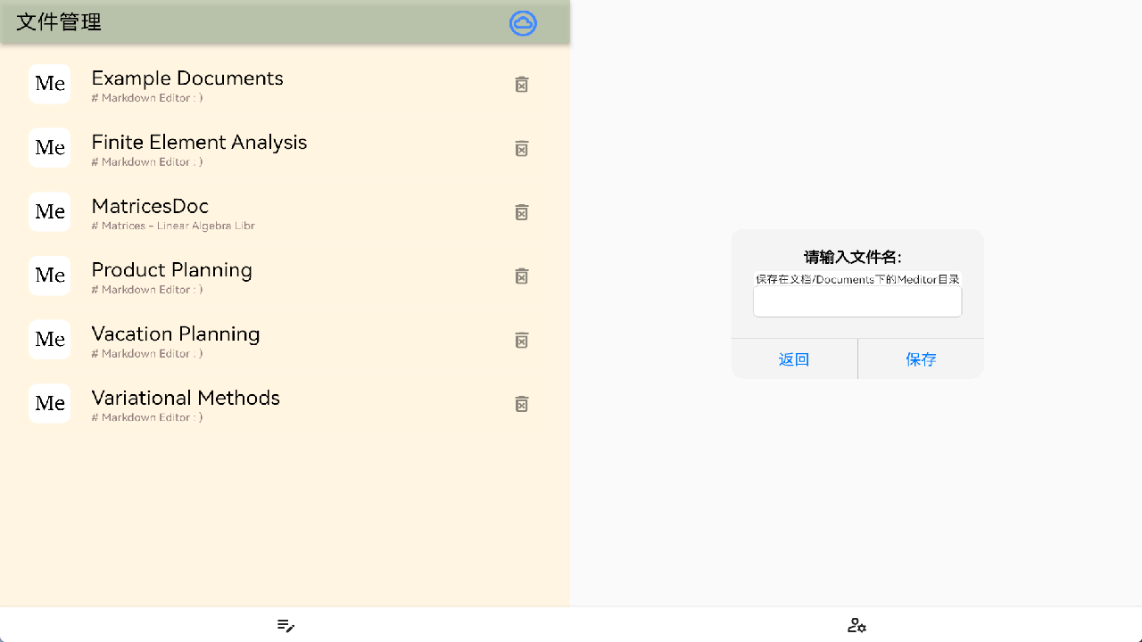 Markdown编辑器 1.5.1-外行下载站