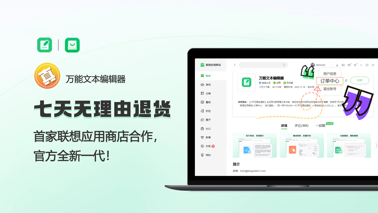 图片[3]-万能文本编辑器 2.0.9.0-外行下载站