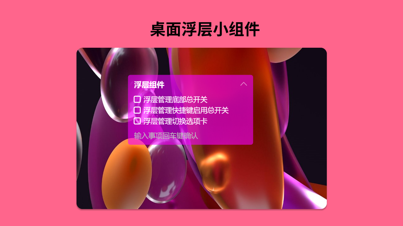 图片[3]-灵思桌面 1.0.3-外行下载站