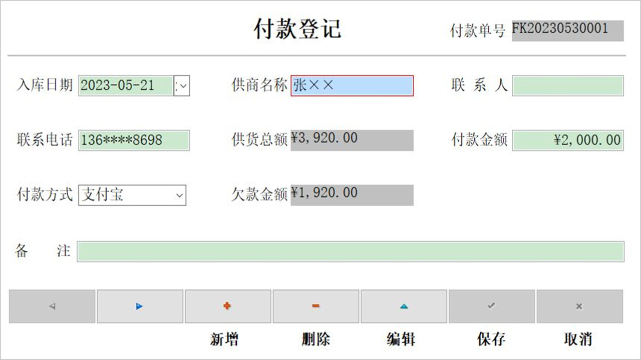 图片[5]-宏达粮食进销存管理系统 1.0-外行下载站