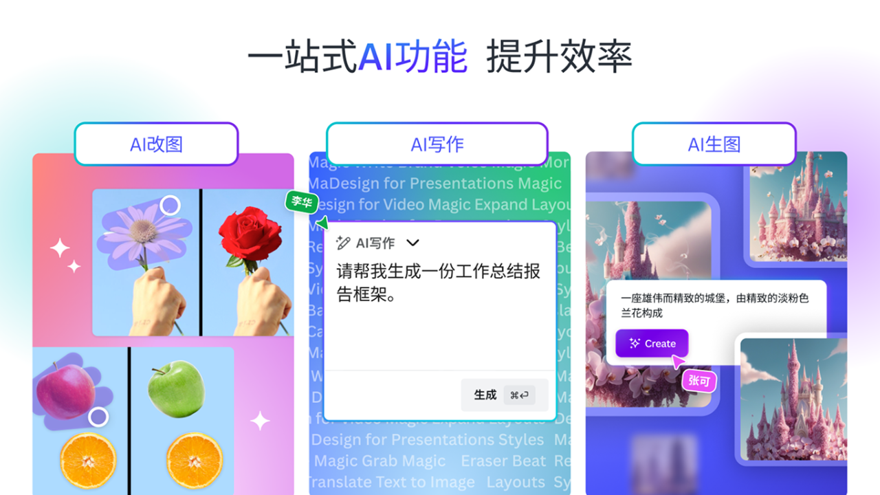 图片[3]-Canva可画 1.108.0-外行下载站