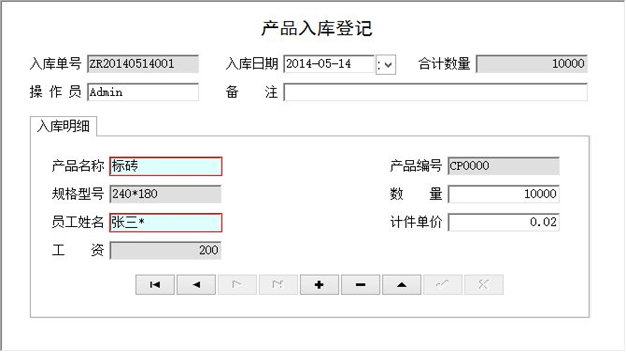 图片[4]-宏达砖厂管理系统专业版简易版 8.9-外行下载站