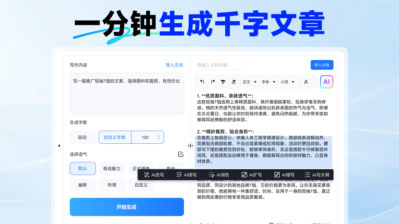 图片[3]-聪明灵犀-Ai论文写作润色 3.7.0.211-外行下载站