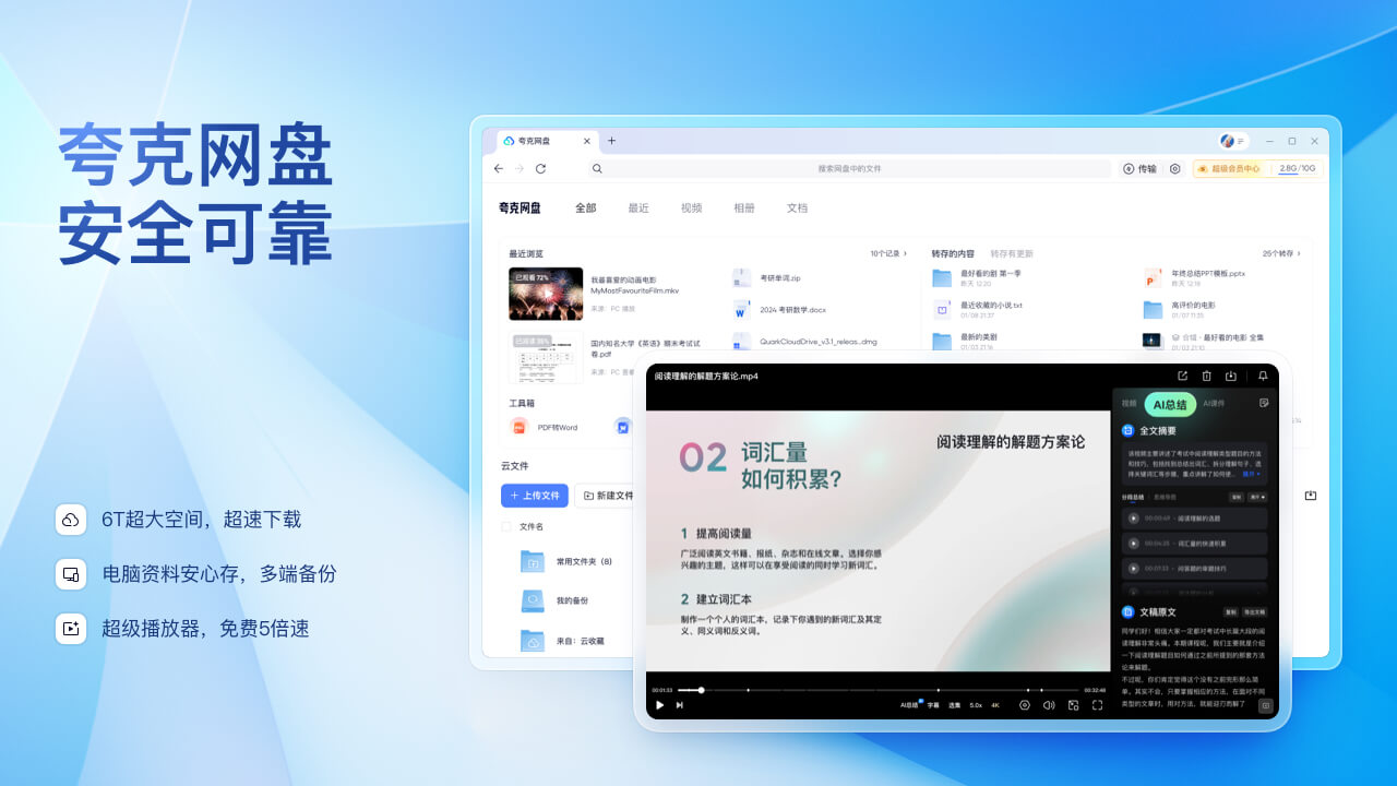 图片[3]-夸克-上线自研深度思考模型 4.3.5.483-外行下载站